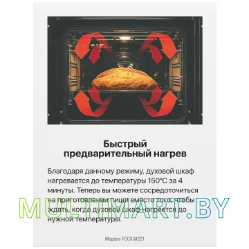 Плита электрическая Hansa FCCX58221 картинка 6